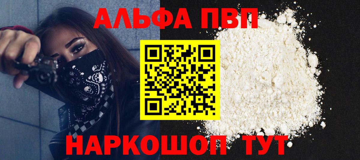 Альфа ПВП Crystall  Alfa_PVP крисы CK  А ПВП Crystall  Вход с VPN  APVP  Майкоп 