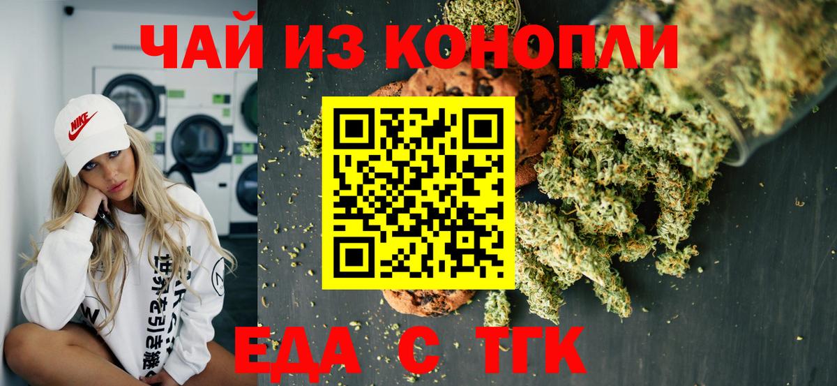 Cannafood марихуана Майкоп