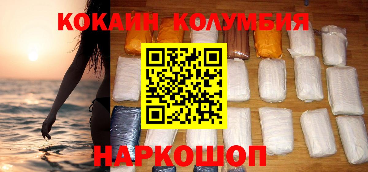 Кокаин FishScale  купить наркоту  Майкоп  Вход с VPN 