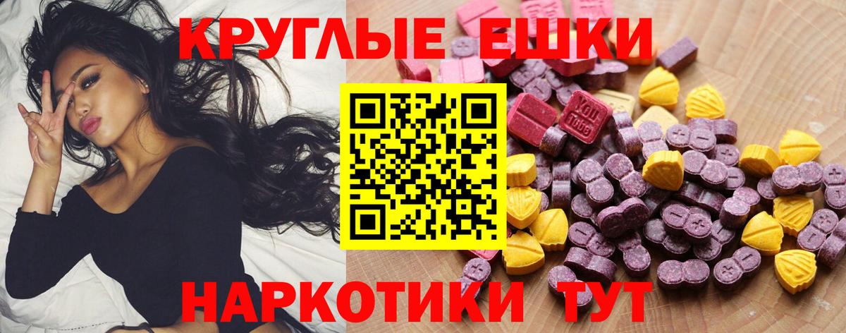 Ecstasy  Ecstasy диски  Вход с VPN  Экстази TESLA  Майкоп 