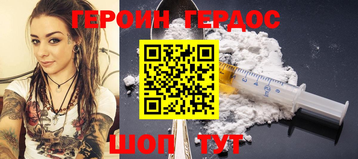 Майкоп  ГЕРОИН VHQ  Вход с VPN 