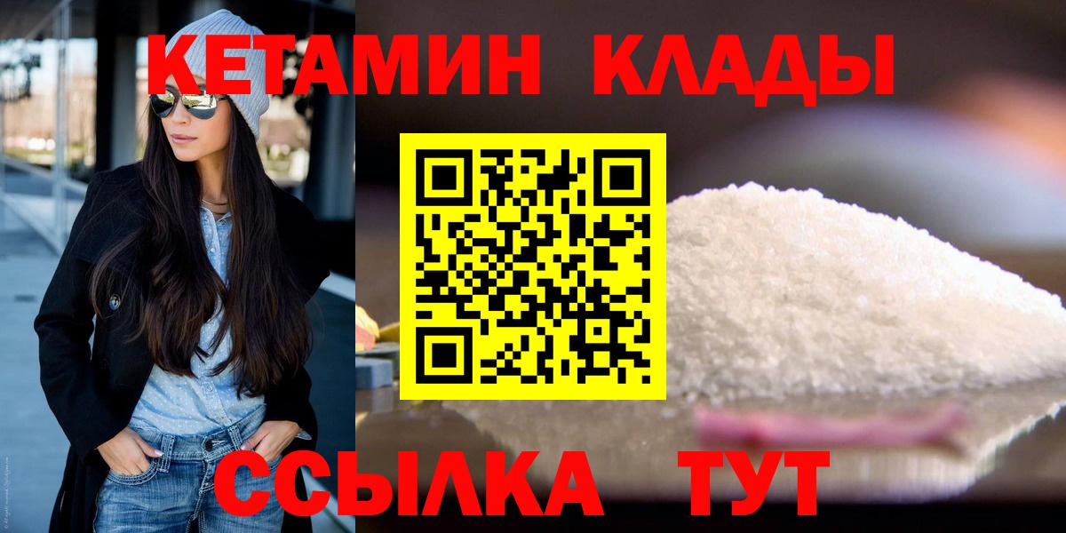 Майкоп  Кетамин ketamine  Вход с VPN 