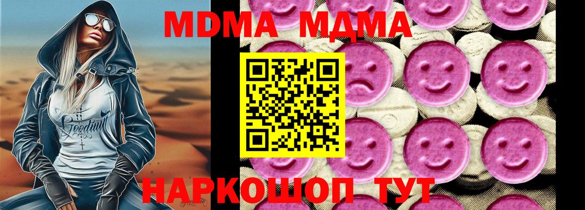 MDMA  Вход с VPN  Майкоп  MDMA молли  МДМА VHQ 