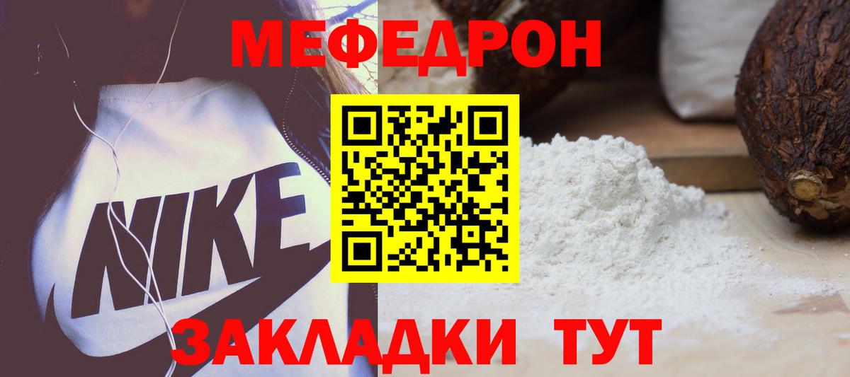 Меф мяу мяу Майкоп
