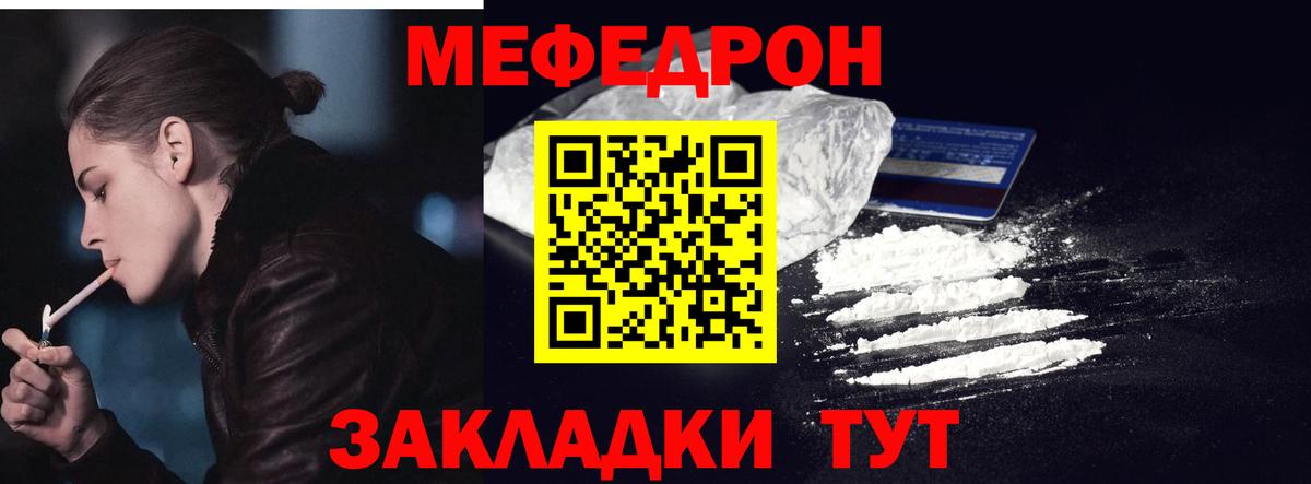 МЯУ-МЯУ мяу мяу  Мефедрон mephedrone  Меф  Майкоп  Вход с VPN 