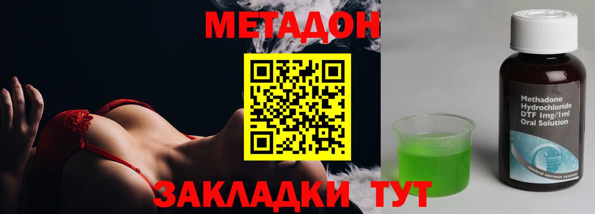 МЕТАДОН VHQ  Вход с VPN  МЕТАДОН methadone  Майкоп 