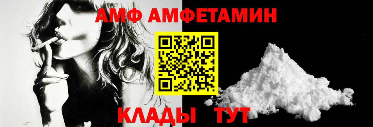 Первитин мет  Вход с VPN  Майкоп 
