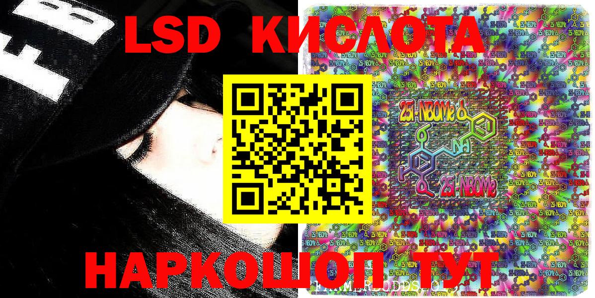 Марки NBOMe 1500мкг Майкоп
