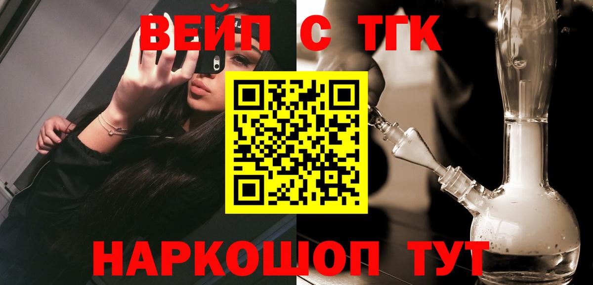 Дистиллят ТГК концентрат  Вход с VPN  Майкоп  ТГК жижа 