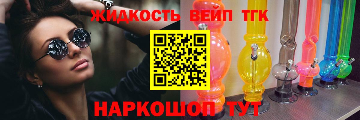 Дистиллят ТГК гашишное масло Майкоп